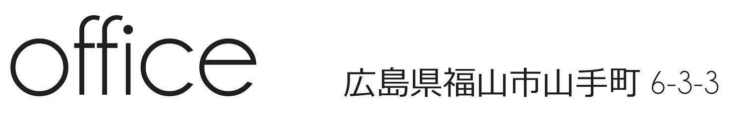 オフィス
