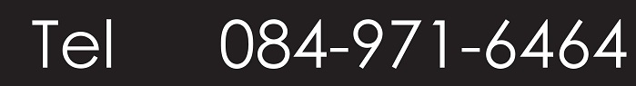 電話番号　084-971-6464